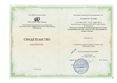 Образец документа по программе: обучение и проверка знаний операторов котельных с водогрейными котлами, t воды до 115с, работающих на газовом топливе